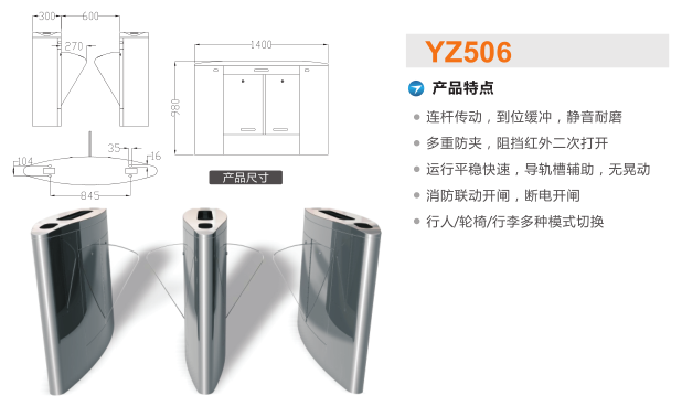 安吉县翼闸二号