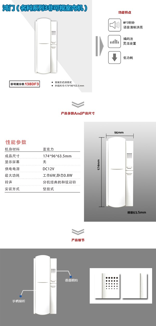 安吉县非可视室内分机