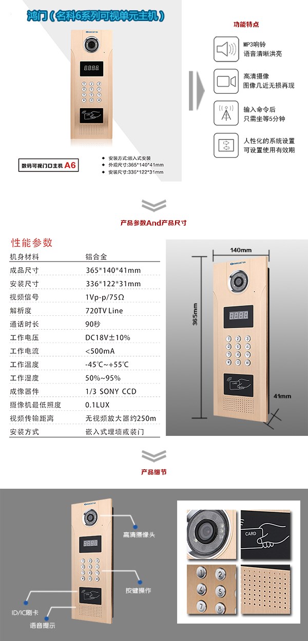 安吉县可视单元主机1